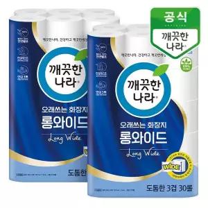 [깨끗한나라] 오래쓰는 화장지 롱와이드 30m 30롤x2팩