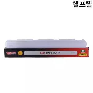 LED등기구 일자등 지콘스 FS-570Y-30W-65K 30W 6500K