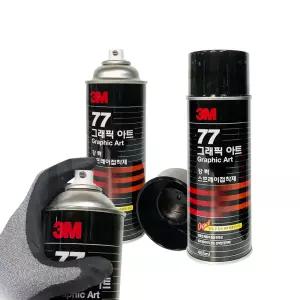 3M 스카치 77 그래픽아트 강력 스프레이 접착제 455ml 본드 분무형 점착 다용도 공작 공예