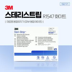 3M 스테리스트립 피부봉합테이프 R1547 (12x100mm) 50개입 흉터밴드