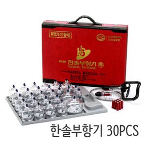 한솔 가정용 부항기 30컵+ 펌프포함 수동식부항기 특대형
