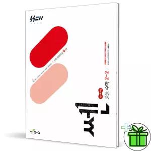2026 쎈 중등 수학 2-2