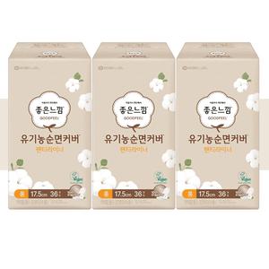 좋은느낌 유기농순면 팬티라이너 롱 36매 3개 간편한 부드러운