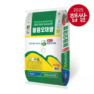[25년 햅쌀] 동송농협 철원오대쌀 10kg 백미 단일품종
