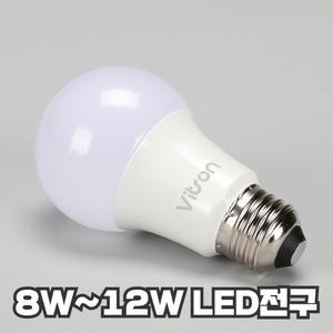 LED전구 8W 9W 10W 11W 12W  26베이스 주광색 주백색 전구색