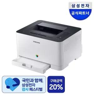 SL-C513 토너포함 컬러레이저프린터기