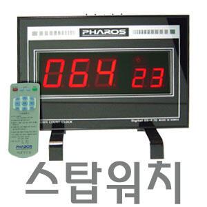ES-F70R/스톱워치/시간타이머/카운터/스탑워치/타임시계/알람기능/리모콘사용/타이머/시간카운터/학교선물