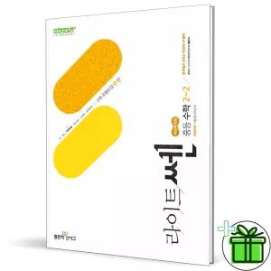 2026 라이트쎈 중등 수학 2-2 중2