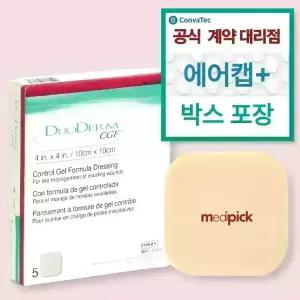 두꺼운 듀오덤 CGF 10x10cm 5매 (유통기한 30년 6월 1일)