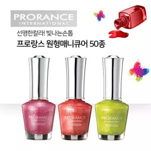 프로랑스 원형매니큐어 54종 (지속발색 메니큐어)