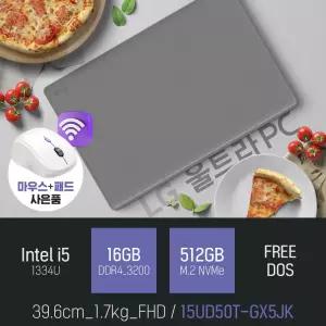 ⓒ LG 울트라PC 15UD50T-GX5JK i5-1334U 16GB 512GB / 가성비 좋은 초경량 15인치 노트북