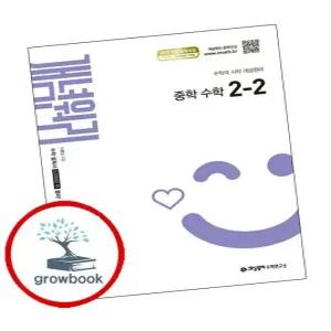 카드10%) 개념원리 중학 중등 수학 중2-2 (2026년) (GROW BOOK 그로우북)