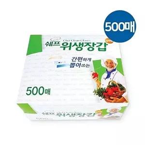 [알티피아]위생장갑 500매 일회용비닐장 업소용 대용량 (WA113C0)