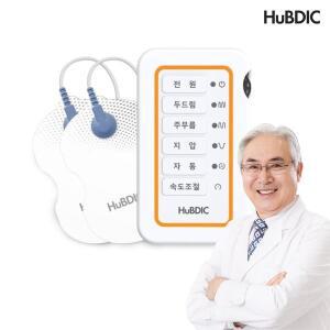 휴비딕 파워펄스 저주파 9단계 강도 자극기 의료기기 마사지기 HMB-150