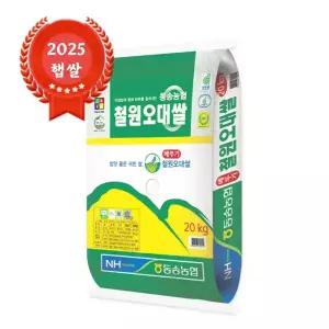 당일도정 동송농협 철원오대쌀 20kg