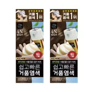 미쟝센 쉽고빠른 거품 염색약 4N 짙은갈색 2개