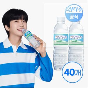 제주삼다수 유라벨 500ml 40개 (유/무라벨 랜덤발송)