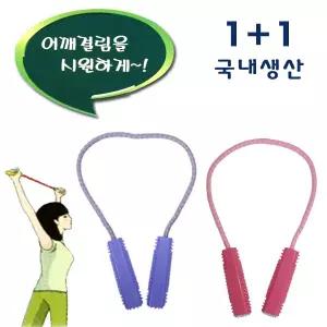 스트레칭줄 1 ＋ 1 고무 밴드 끈 로프 어깨 오십견 근력운동d37