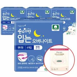 깨끗한나라 입는 오버나이트 뉴 중대형 4개입x4팩+디어스킨 온찜질팩