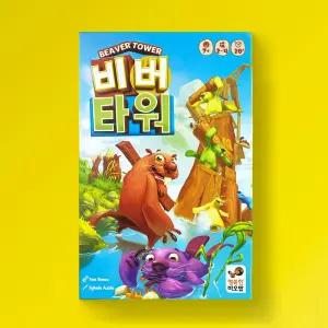 보드게임 비버타워 퍼즐 두뇌 가족 게임 초등 7세 소마큐브