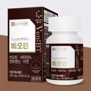 [보리보리/땡큐온]종근당 프랑스산 벤비티 500mg x90정 비타민B