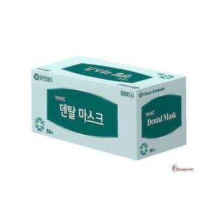 국산 50매 일회용 대형 덴탈마스크 V유한킴벌리ssu918