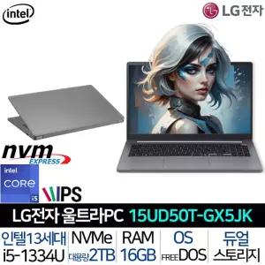 LG 울트라PC 15UD50T-GX5JK_T4 인텔i5 CoPilot 슬림형 휴대용 사무용 업무용 타이탄