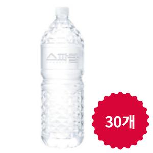 스파클 생수 무라벨 2L 30개