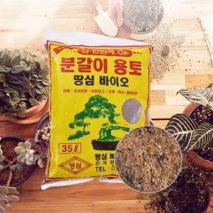국산 분갈이용토 원예용 코코피트 피트모스 마사토 분갈이흙 35L