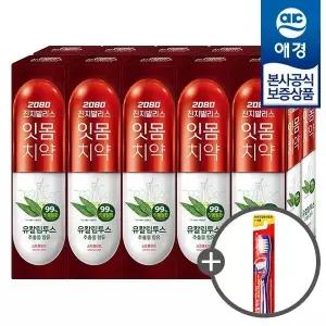 [애경] 2080 진지발리스 유칼립투스 치약 150g x10개 +칫솔1입 증정