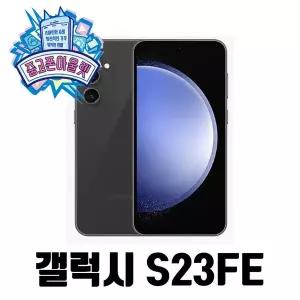 삼성전자 갤럭시 S23 FE 공기계 256GB SM-S711