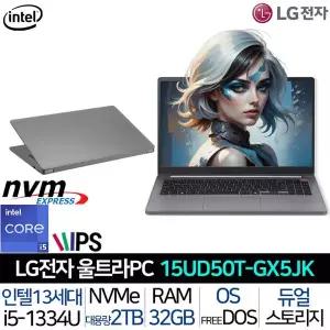 [LG]울트라PC 15UD50T-GX5JK_T8 인텔i5 FHD 대학생 인강용 사무용 가성비 노트북