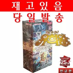 유희왕 25주년 쿼터 센츄리 아트 컬렉션