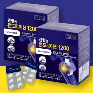 관절엔 콘드로이친 1200 60정 x 2박스 소유래 무릎 관절