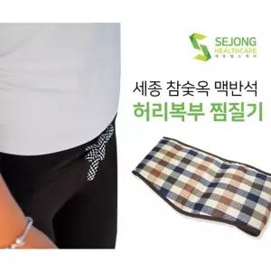 BN 세종 참숯옥 맥반석 찜질기 SH1200 허리복부형/전기찜질패드/온열마사지/가정용찜질기/찜질용품