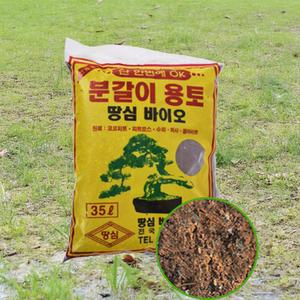 분갈이흙 35L 상토 부식토 혼합 배양토 화분 텃밭 원예용 식물용 용토