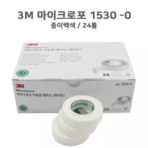 3M 마이크로포(종이반창고백색) 1530-0(24롤)