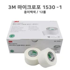 3M 마이크로포(종이반창고백색) 1530-1(12롤)