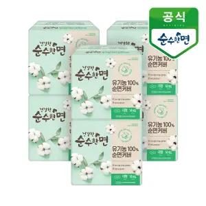 순수한면 유기농 순면커버 생리대 대형 14P 6개