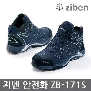 지벤 안전화 OP 6in ZB-171S 다이얼,방수,투습,방풍
