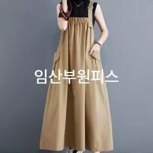 맘콩 멜방임부복 임산부옷임산부원피스 여름임부복 임부원피스 임산부치마 만삭원피스 수유가능 베이지