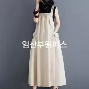 맘콩 멜방임부복 임산부옷임산부원피스 여름임부복 임부원피스 임산부치마 만삭원피스 수유가능 아이보리