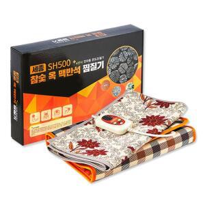 세종 참숯 옥 맥반석 찜질기 대형 SH500 전기뜸질기 허리찜질 배찜질 타이머 D