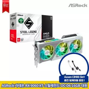 ASRock 라데온 RX 9060 XT 스틸레전드 OC D6 16GB 대원씨티에스+충전케이블