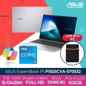 ASUS ExpertBook P1 P1503CVA-S70532 윈11 파우치증정 / 당일발송