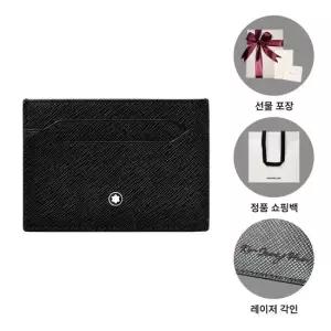 몽블랑 사토리얼 카드지갑 130324 블랙
