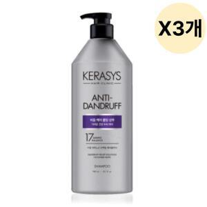 케라시스 클리닉 두피  각질케어 샴푸 980ml X3개