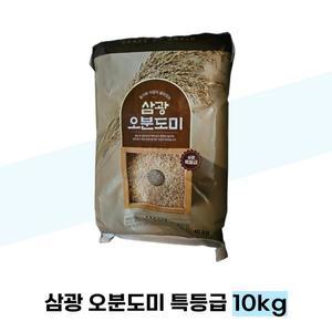 [이푸른] 삼광 오분도미 특등급 10kg