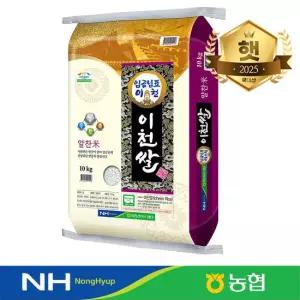 당일도정 26년 햅쌀 임금님표 이천쌀 알찬미 10kg(특등급)