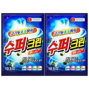 슈퍼크린 가루세제 10.5kg 2개 세탁세제 가루 일반 수퍼크린슈퍼크린 파워효소
